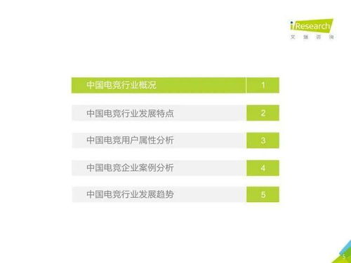 技術(shù)驅(qū)動未來 《2020年中國電競行業(yè)研究報(bào)告》深度解讀